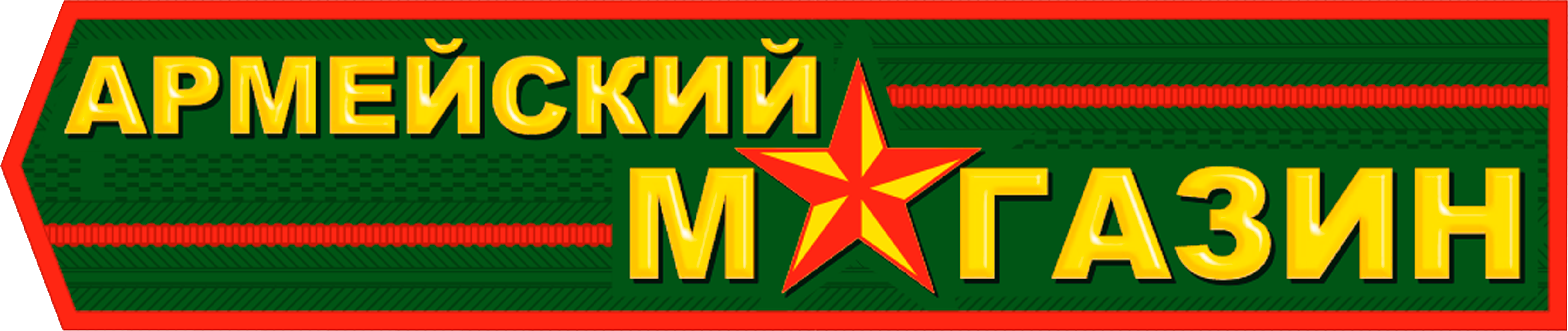 Army22.ru - армейский магазин